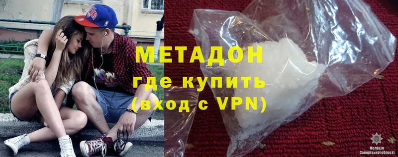 Метадон methadone  Углегорск 